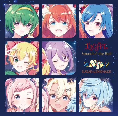 ラピスリライツ』ユニット新曲プロジェクトが、2022年より本格始動